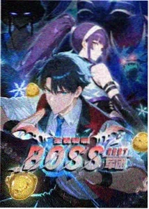 我推的孩子